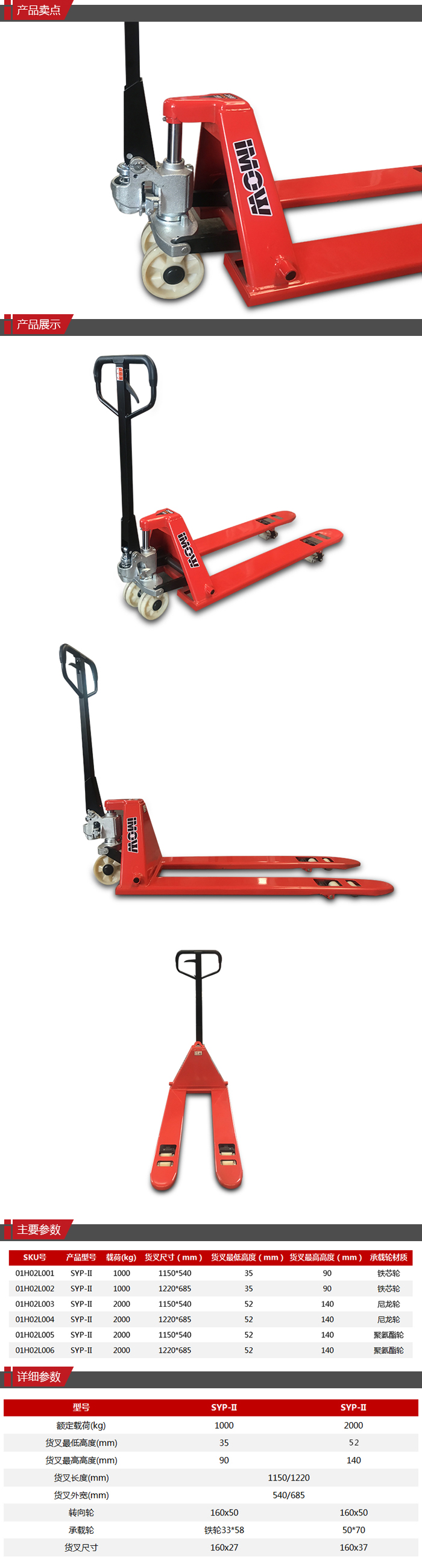 手動(dòng)搬運(yùn)車 手動(dòng)搬運(yùn)車
